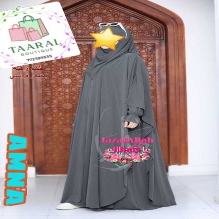 Jilbab 2 pièces ample et fluide avec jupe assortie.