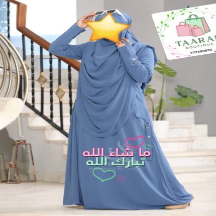 Jilbab 1 pièce ample et fluide de couleur marron avec manches intégrées.
