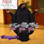 Ensemble Jilbab Deux Pièces – Image 4