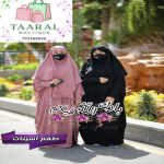 Ensemble Jilbab Fluide – Image 2