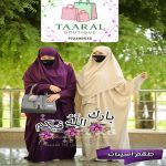 Ensemble Jilbab Fluide – Image 3