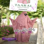 Ensemble jilbab long et fluide pour femme avec cape et jupe assortie.