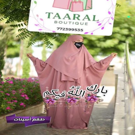 Ensemble jilbab long et fluide pour femme avec cape et jupe assortie.