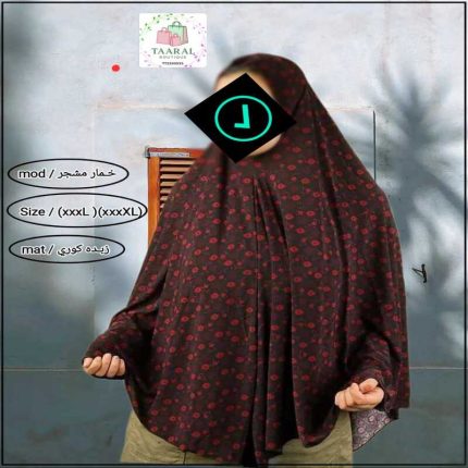 Grand khimar long pour femme avec motifs imprimés et coupe fluide.